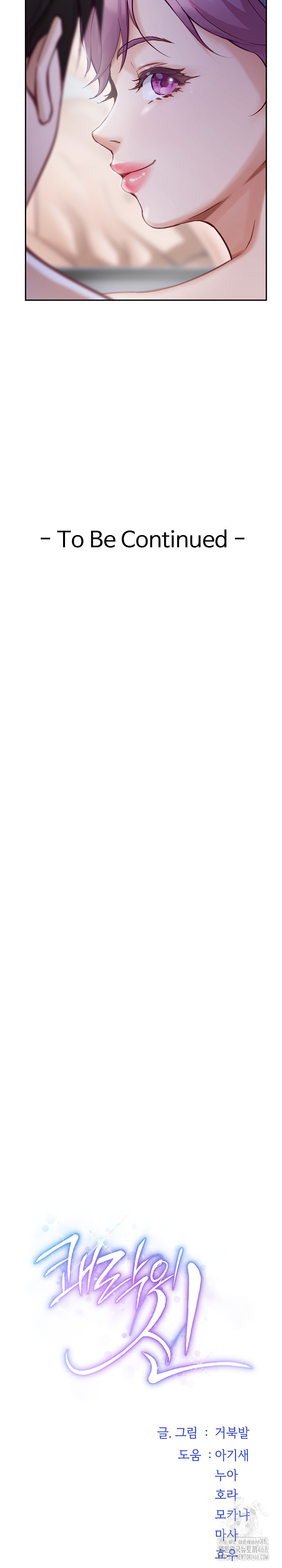 God of Pleasure Raw Chapter 47 - Page 40