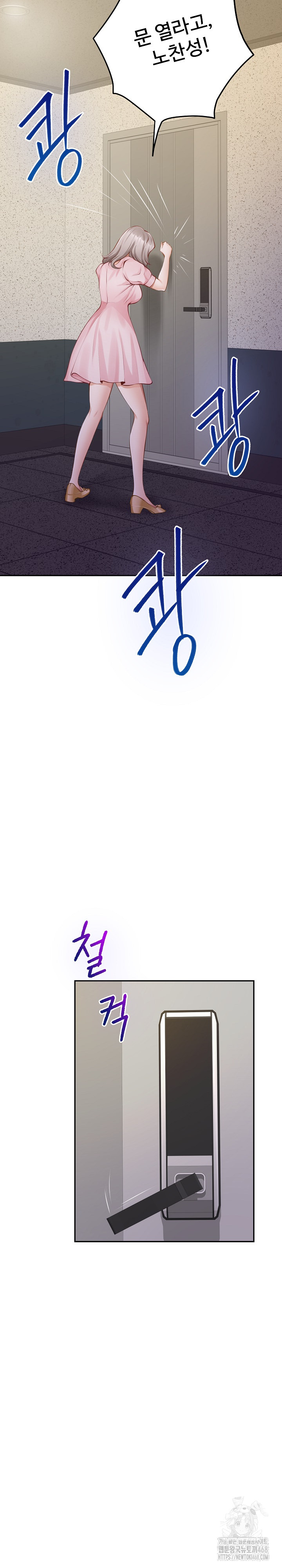 God of Pleasure Raw Chapter 49 - Page 15