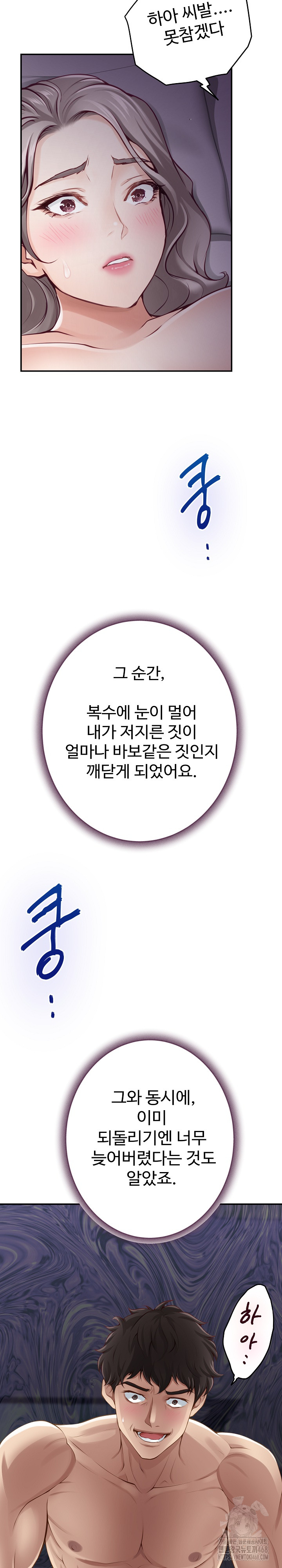 God of Pleasure Raw Chapter 49 - Page 33