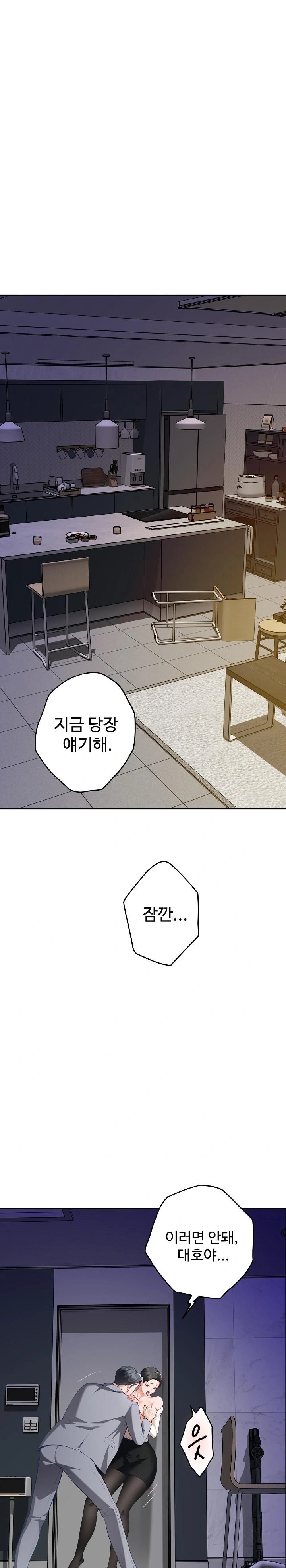 God of Pleasure Raw Chapter 51 - Page 1