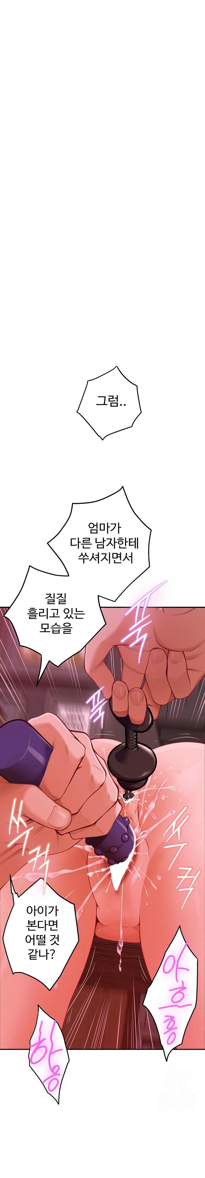 God of Pleasure Raw Chapter 53 - Page 13