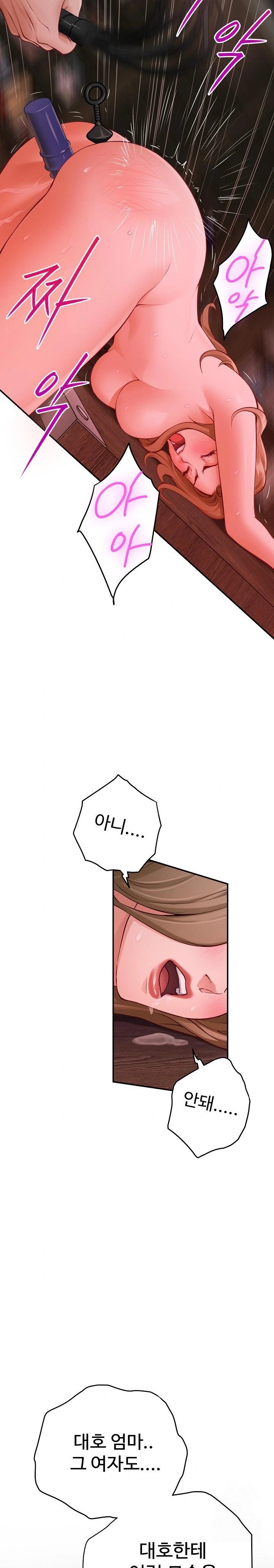 God of Pleasure Raw Chapter 53 - Page 15
