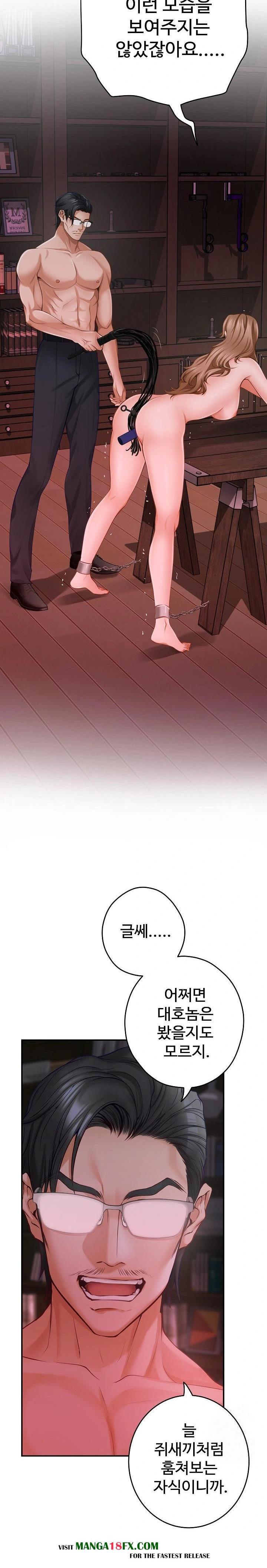 God of Pleasure Raw Chapter 53 - Page 16