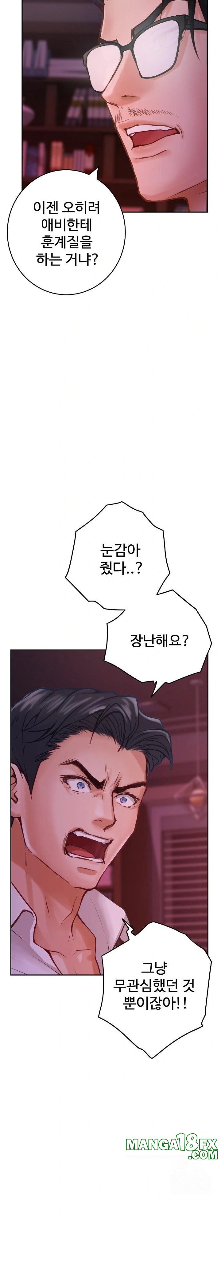 God of Pleasure Raw Chapter 53 - Page 22