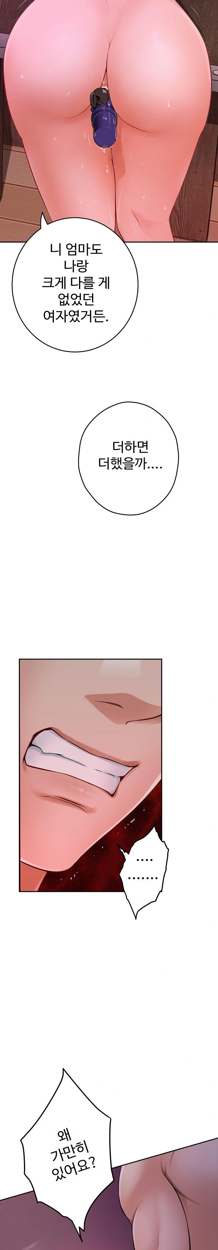 God of Pleasure Raw Chapter 53 - Page 26