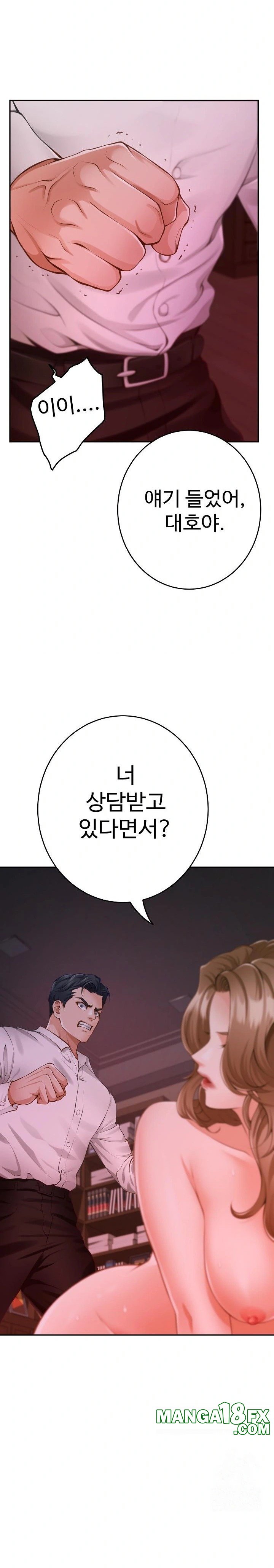 God of Pleasure Raw Chapter 53 - Page 28