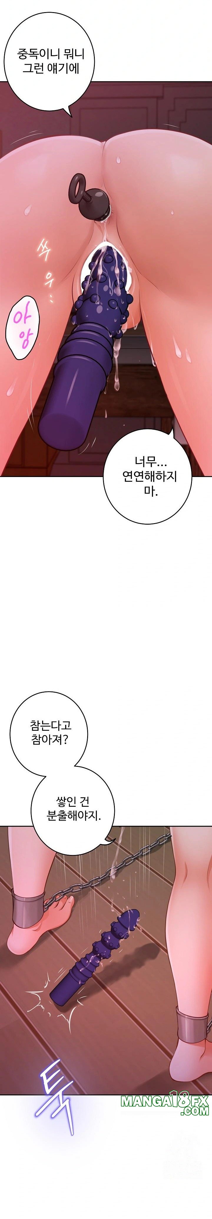 God of Pleasure Raw Chapter 53 - Page 29