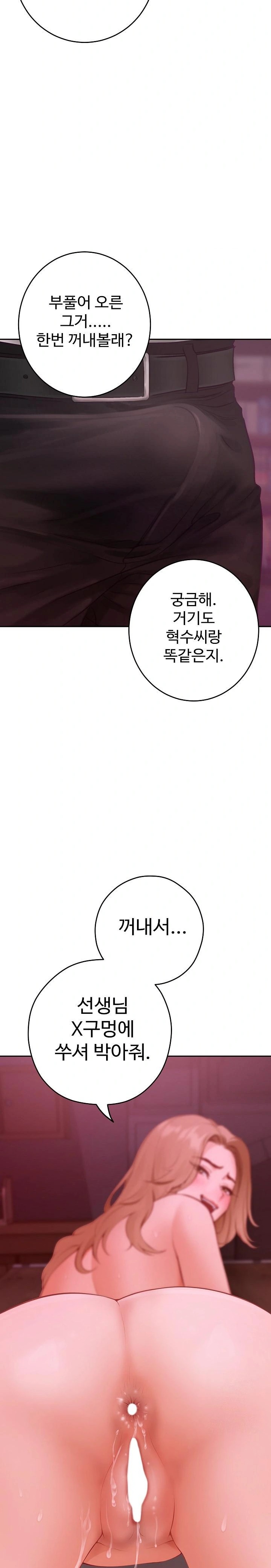 God of Pleasure Raw Chapter 53 - Page 34