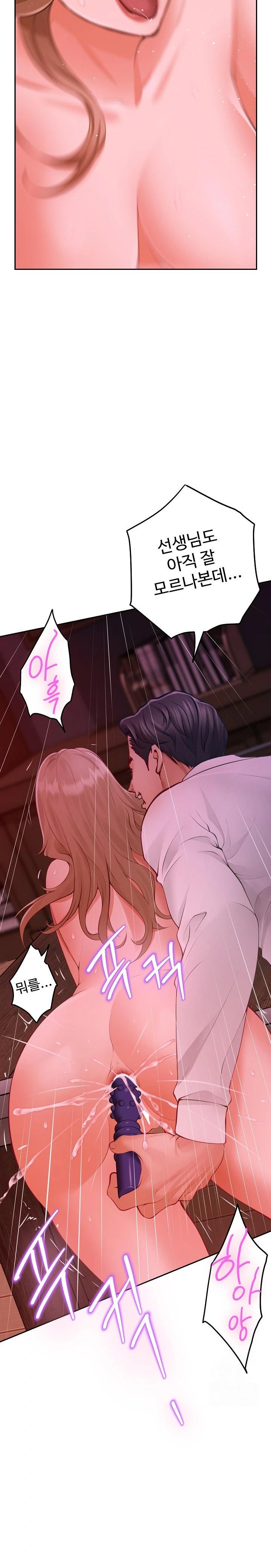 God of Pleasure Raw Chapter 53 - Page 37