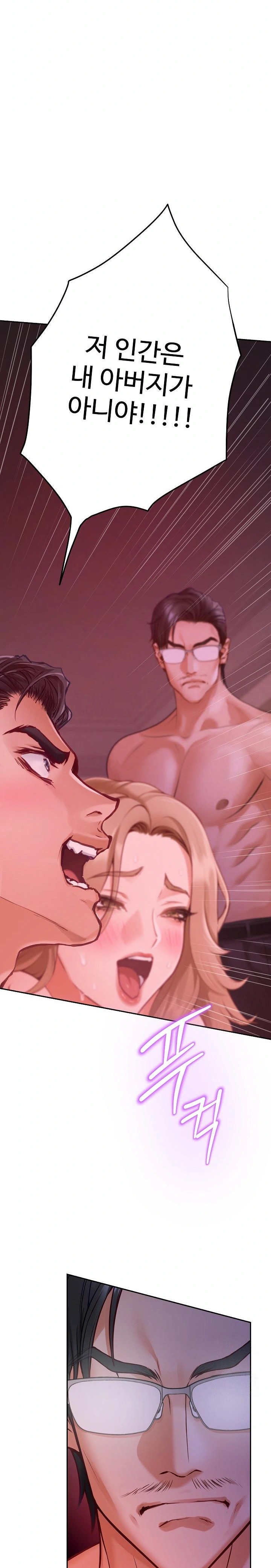 God of Pleasure Raw Chapter 53 - Page 38