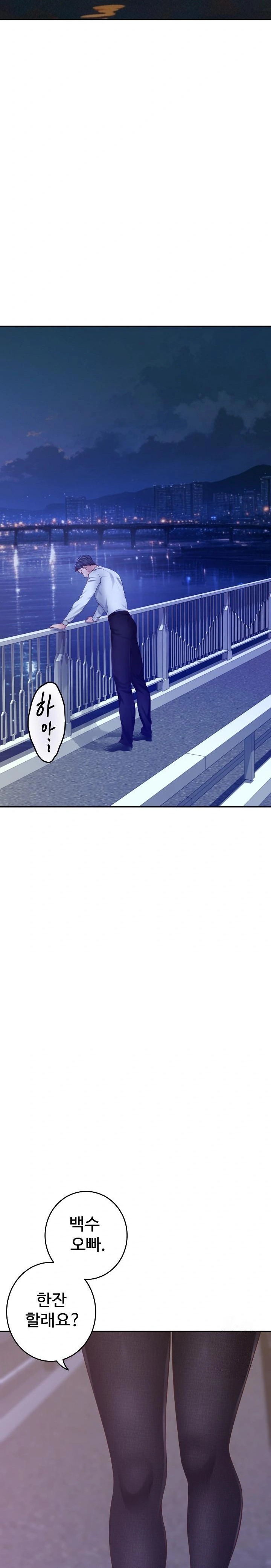 God of Pleasure Raw Chapter 53 - Page 40