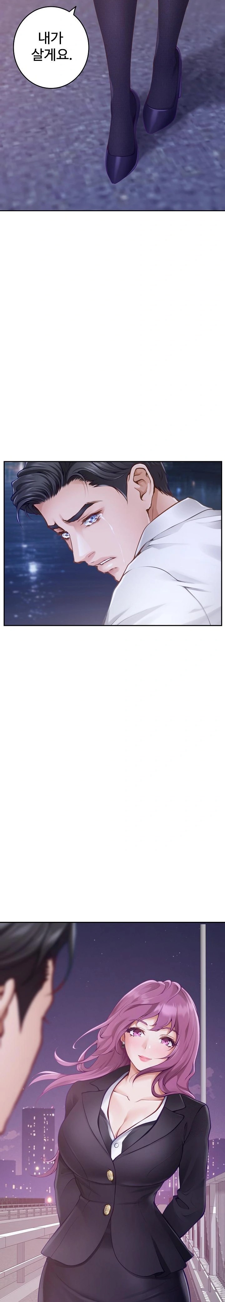 God of Pleasure Raw Chapter 53 - Page 41