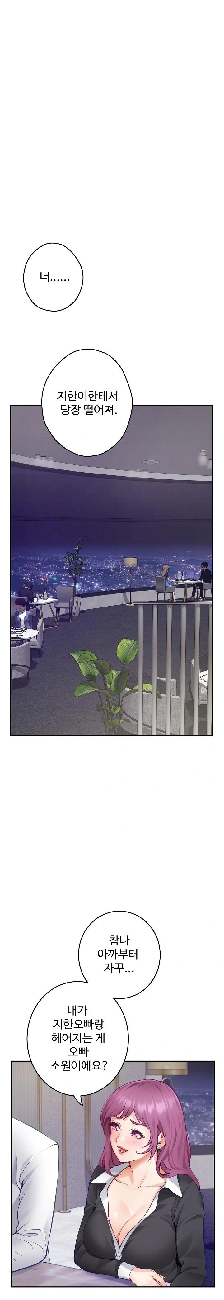 God of Pleasure Raw Chapter 54 - Page 1