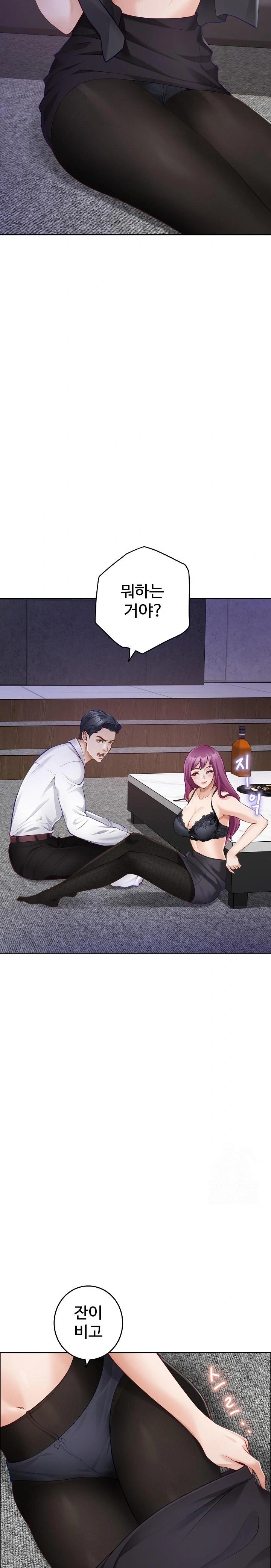 God of Pleasure Raw Chapter 54 - Page 15