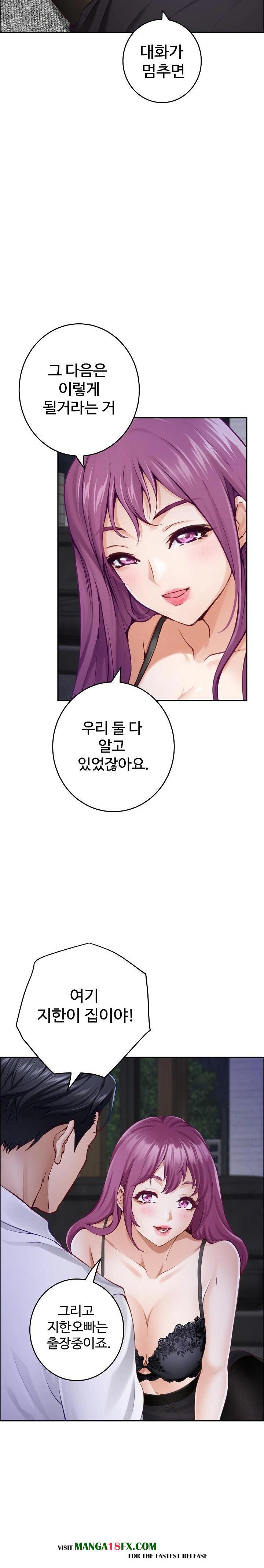 God of Pleasure Raw Chapter 54 - Page 16