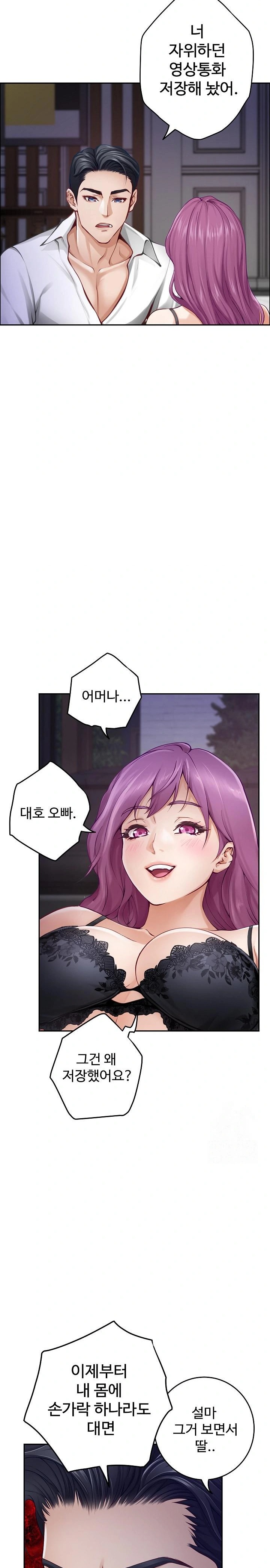 God of Pleasure Raw Chapter 54 - Page 18