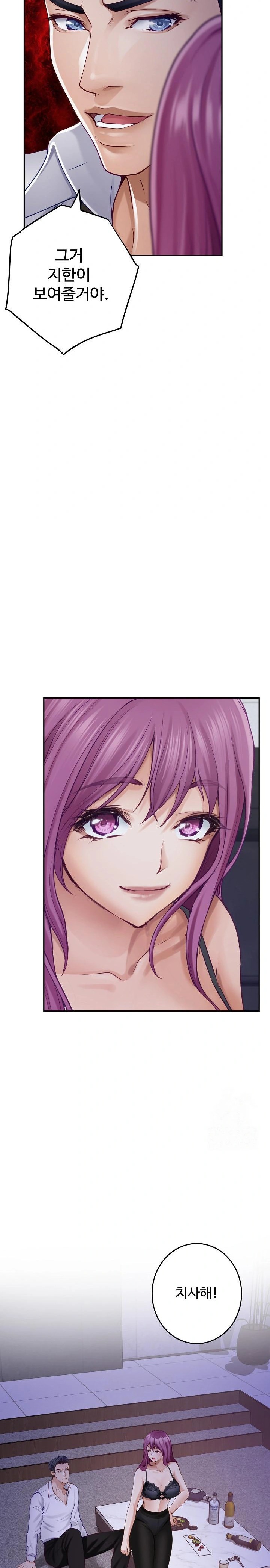 God of Pleasure Raw Chapter 54 - Page 19