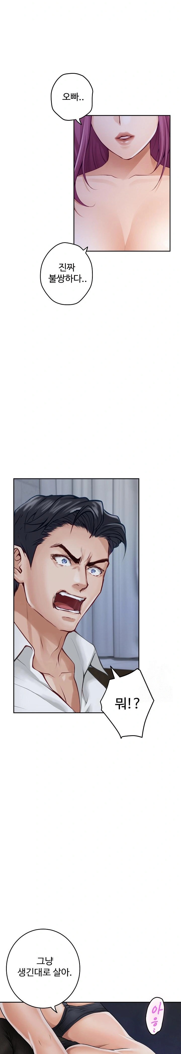 God of Pleasure Raw Chapter 54 - Page 23