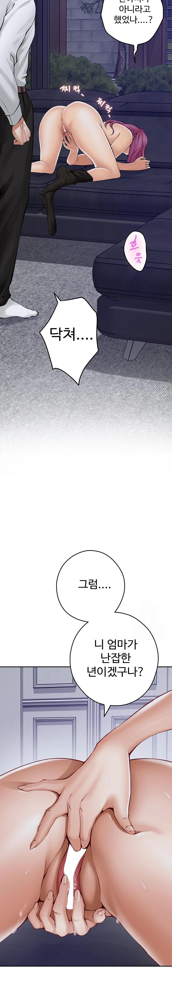 God of Pleasure Raw Chapter 54 - Page 26