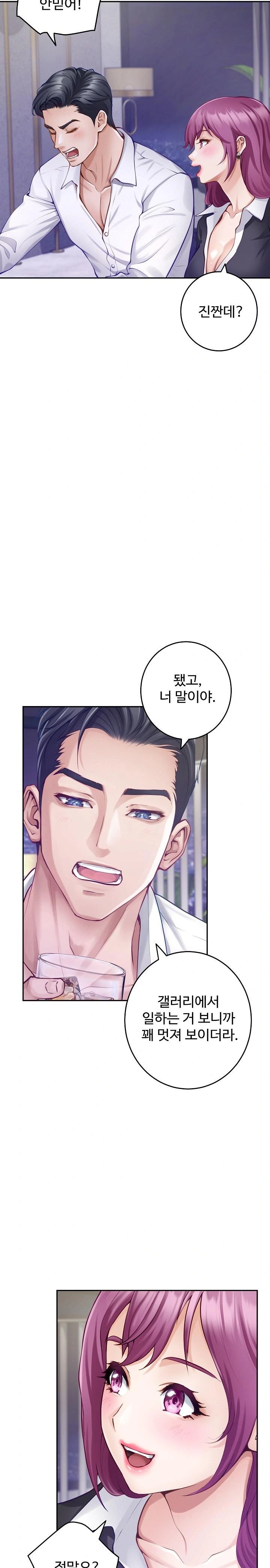 God of Pleasure Raw Chapter 54 - Page 3