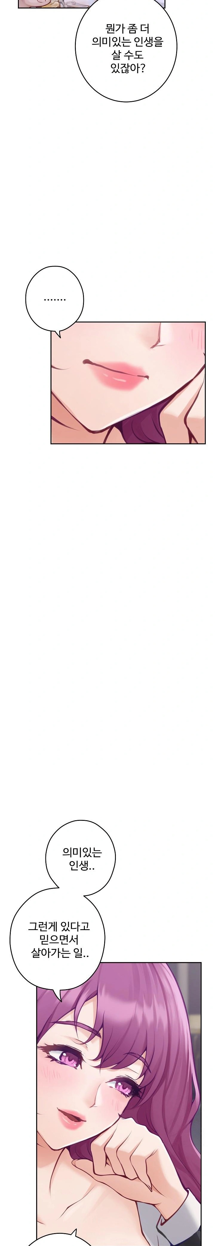 God of Pleasure Raw Chapter 54 - Page 5