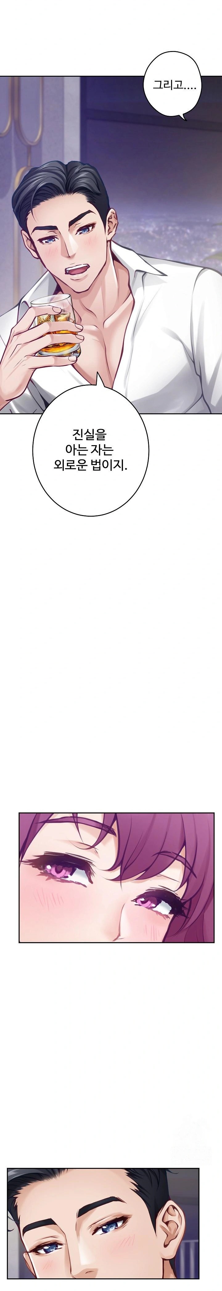 God of Pleasure Raw Chapter 54 - Page 7