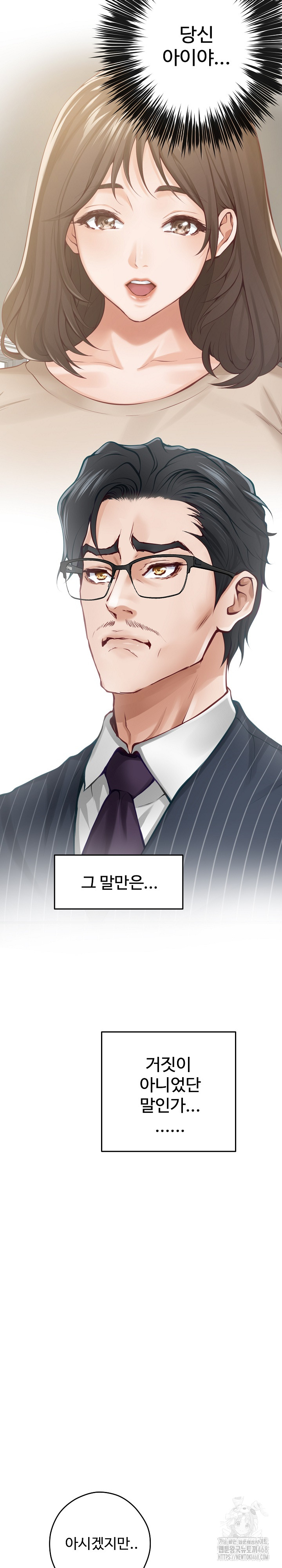 God of Pleasure Raw Chapter 55 - Page 14