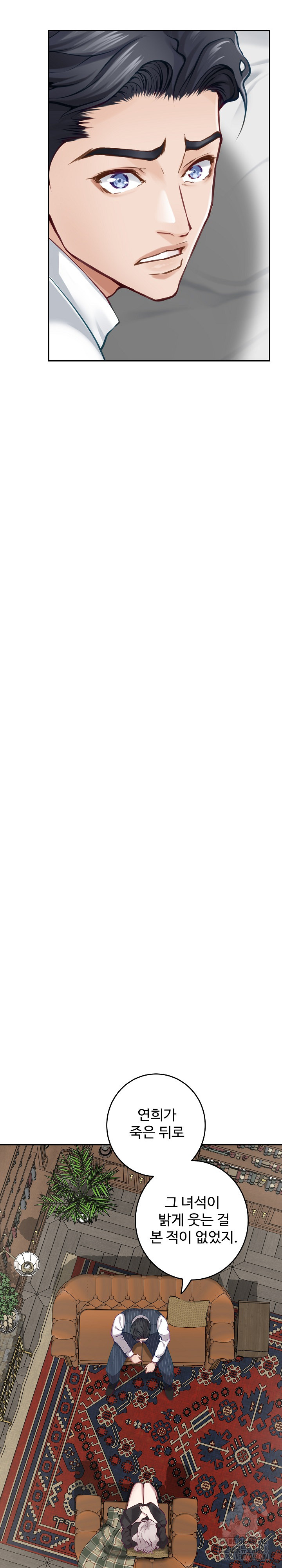 God of Pleasure Raw Chapter 55 - Page 21