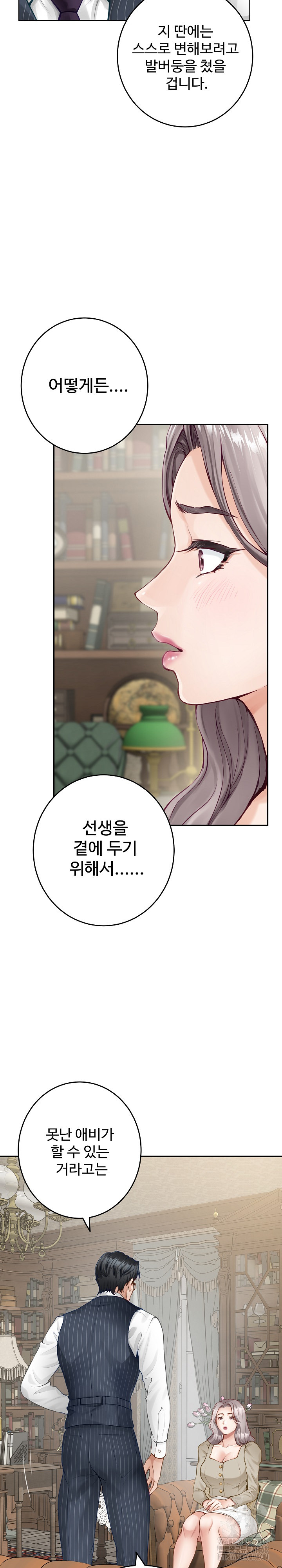 God of Pleasure Raw Chapter 55 - Page 23