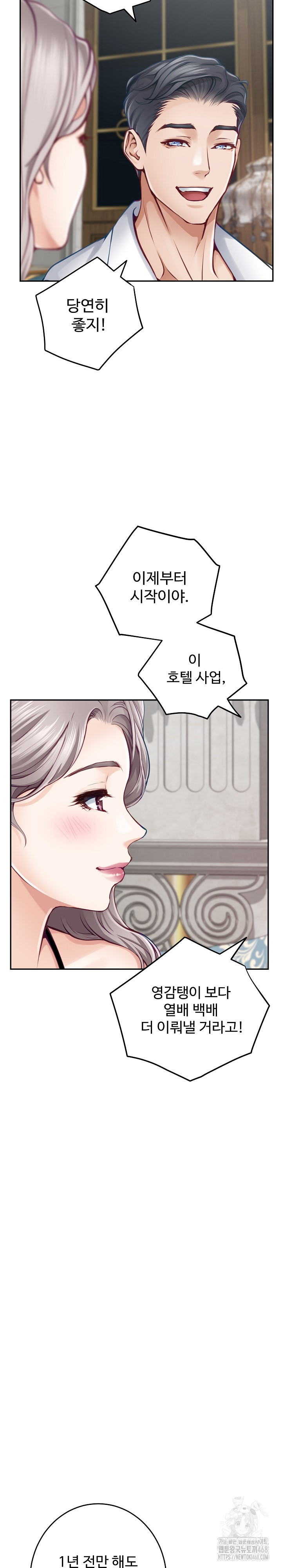 God of Pleasure Raw Chapter 55 - Page 36