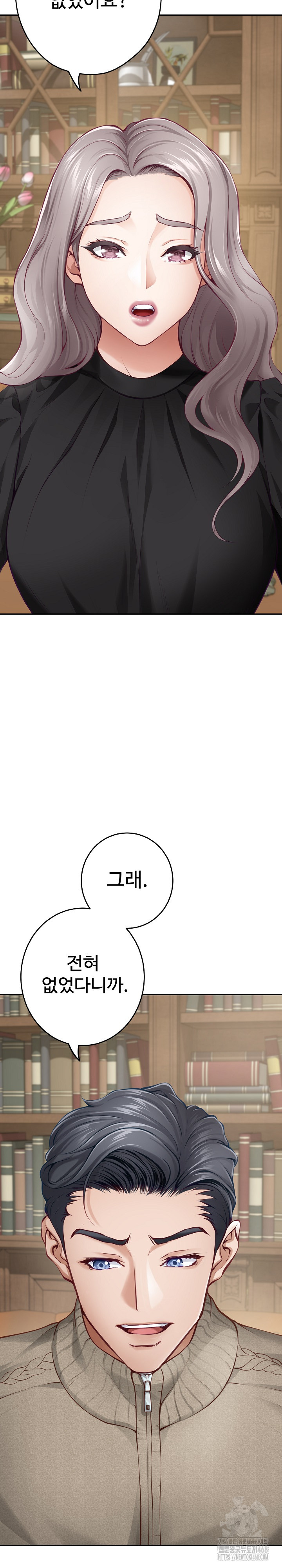 God of Pleasure Raw Chapter 55 - Page 4