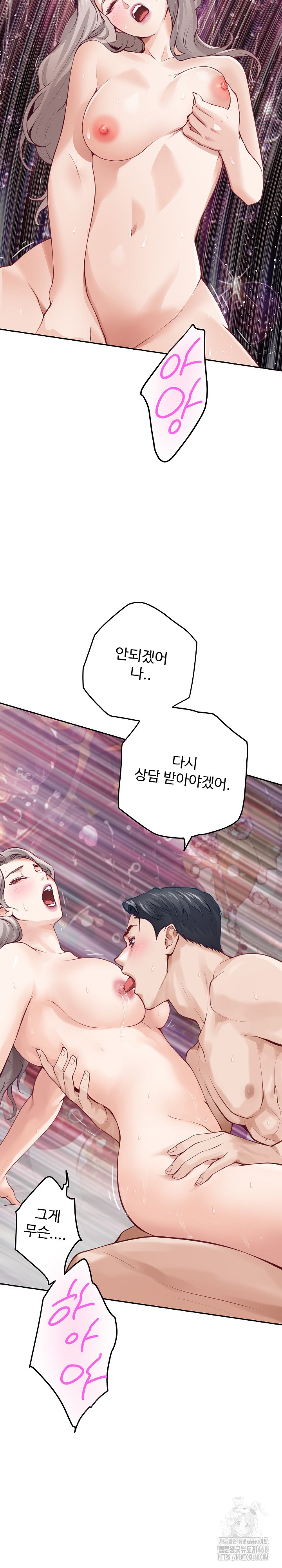 God of Pleasure Raw Chapter 55 - Page 40