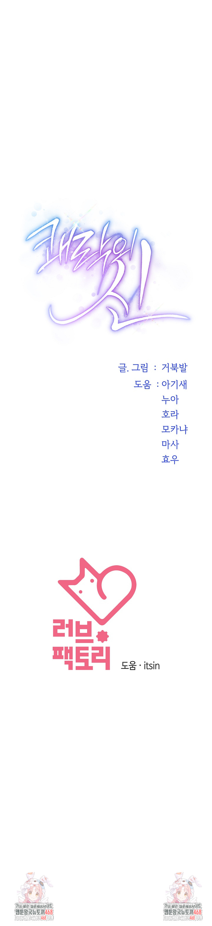 God of Pleasure Raw Chapter 55 - Page 44