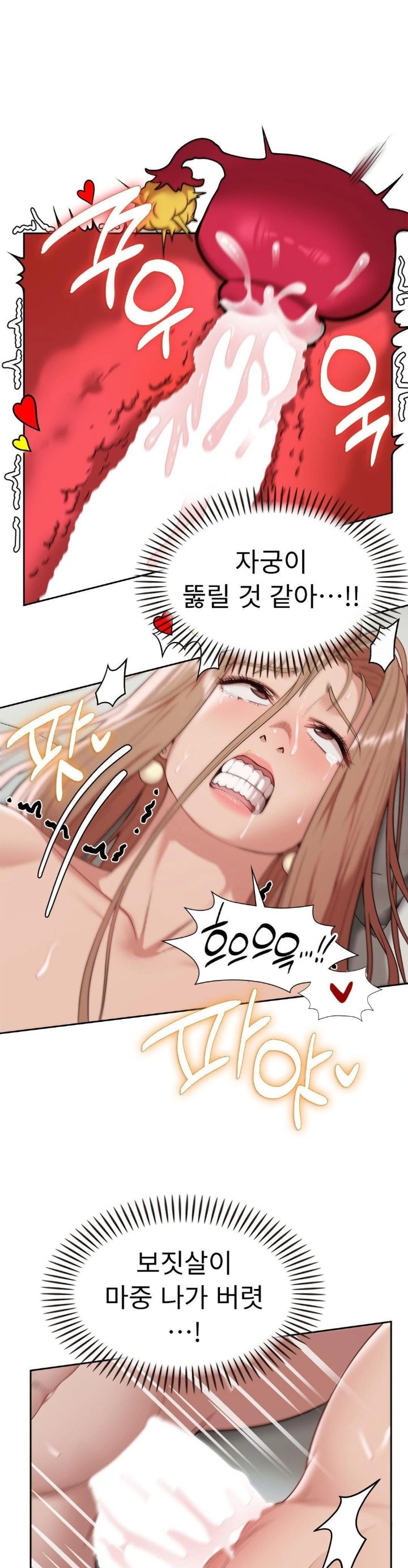 Runner’s High Raw Chapter 14 - Page 22