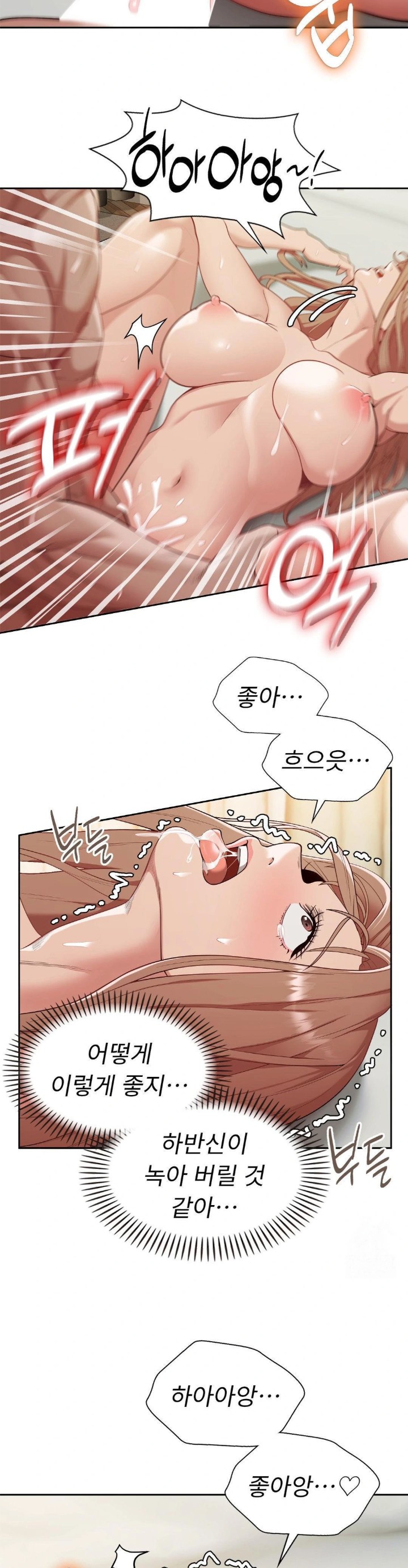 Runner’s High Raw Chapter 14 - Page 28