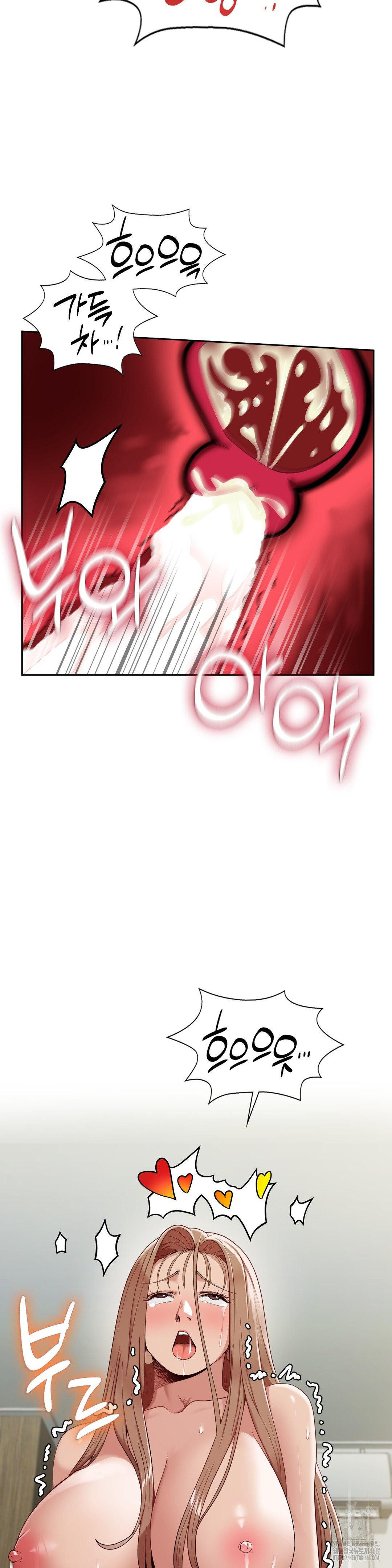 Runner’s High Raw Chapter 15 - Page 13