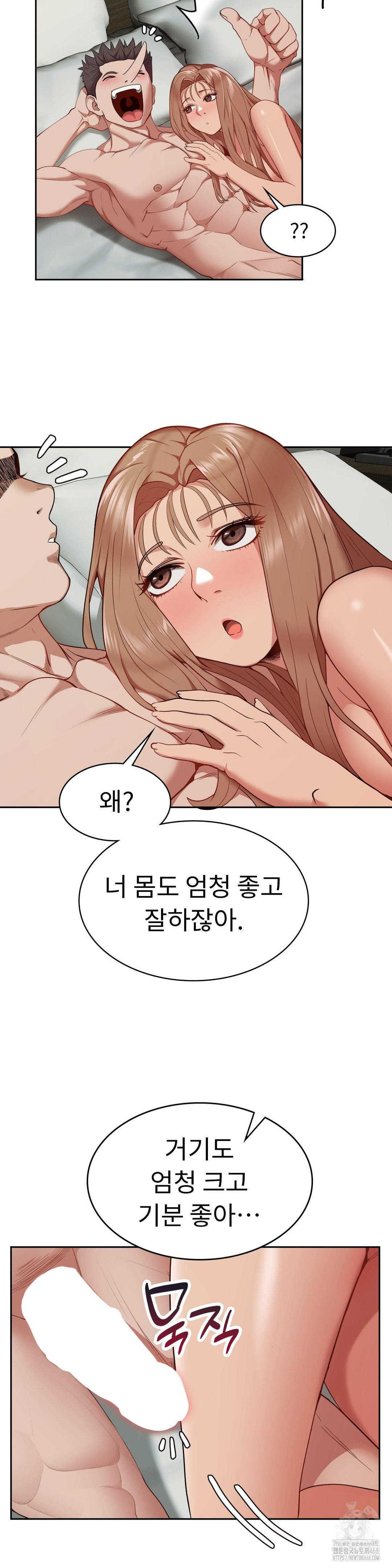 Runner’s High Raw Chapter 15 - Page 18