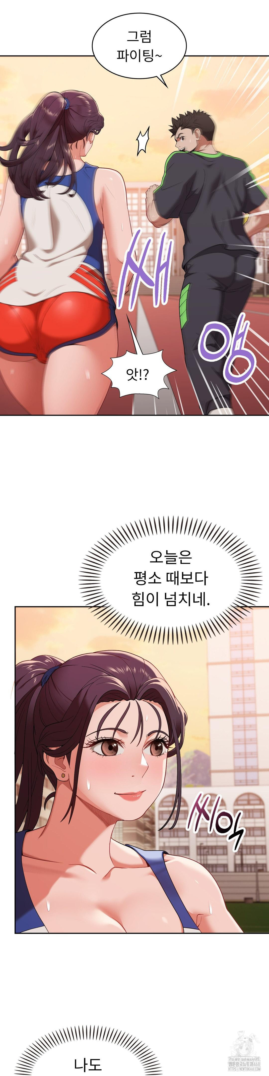 Runner’s High Raw Chapter 15 - Page 30