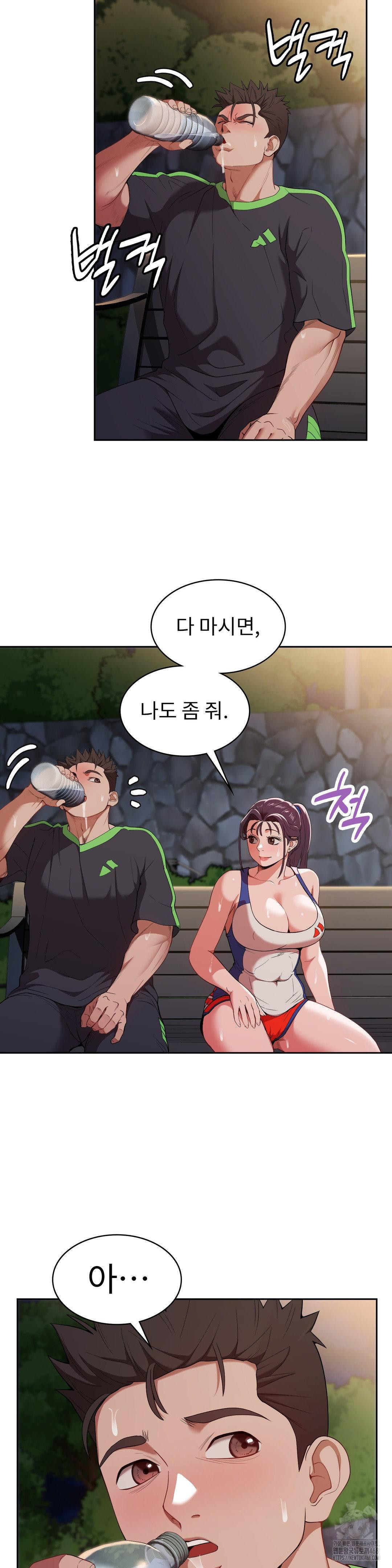 Runner’s High Raw Chapter 15 - Page 32