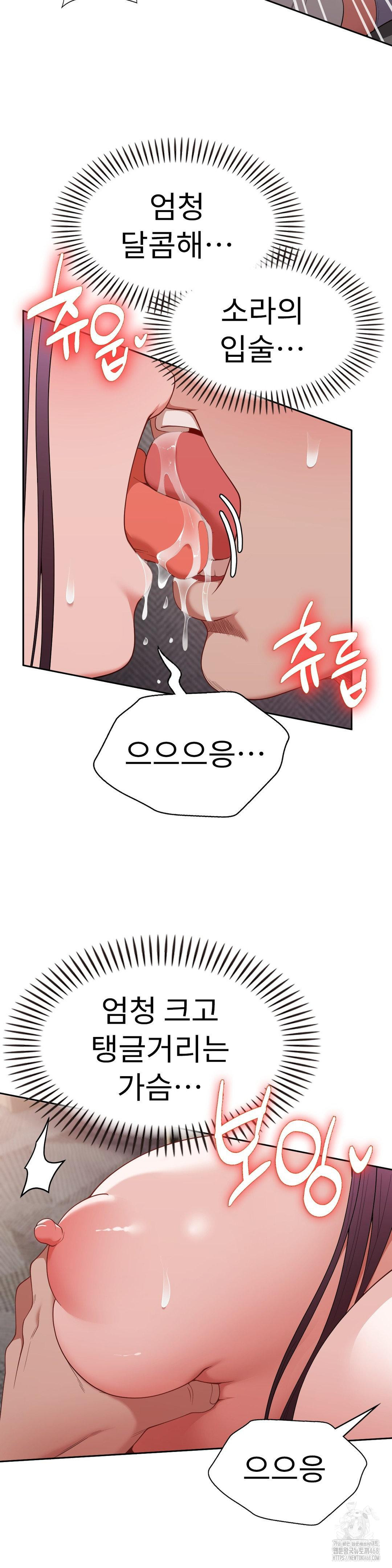 Runner’s High Raw Chapter 17 - Page 11