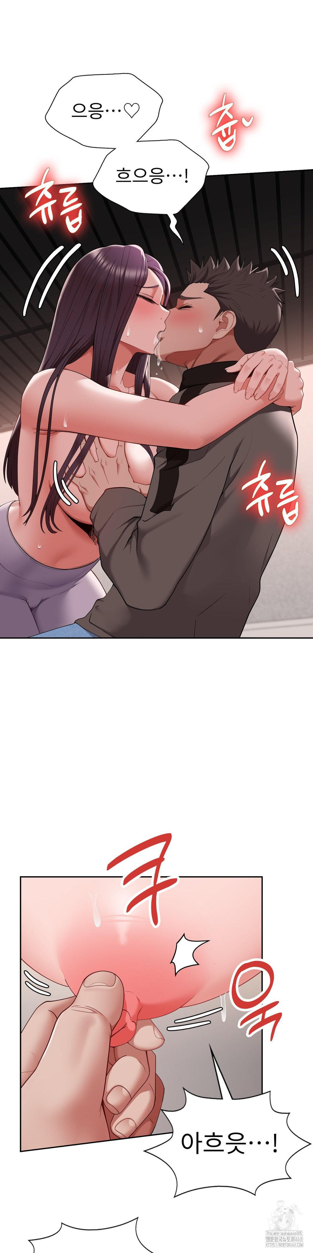 Runner’s High Raw Chapter 17 - Page 12