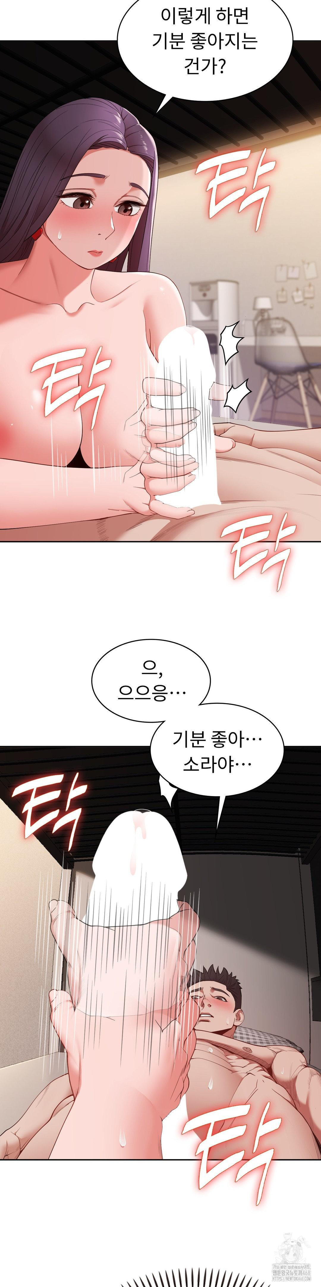 Runner’s High Raw Chapter 17 - Page 25
