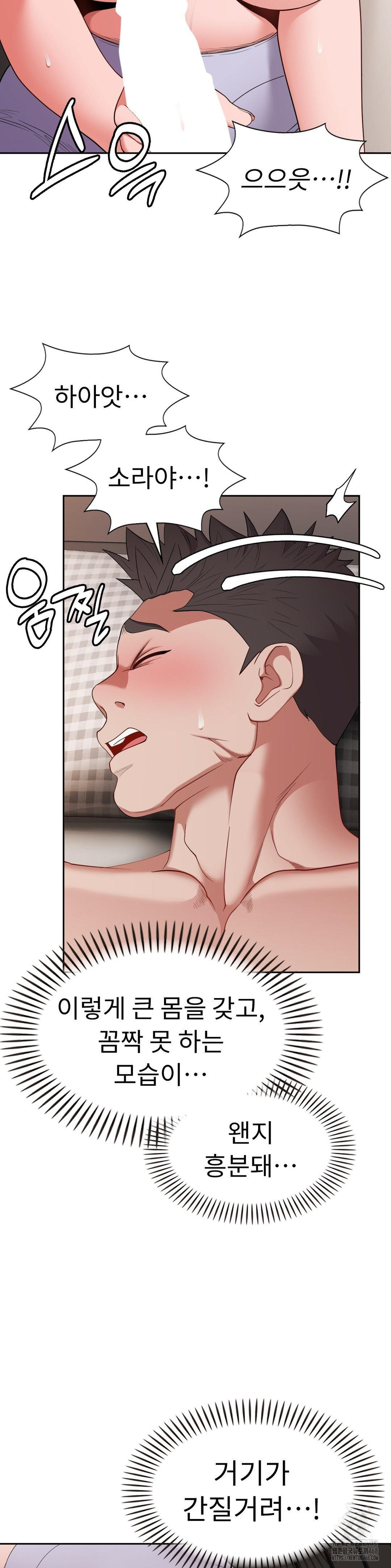 Runner’s High Raw Chapter 17 - Page 27