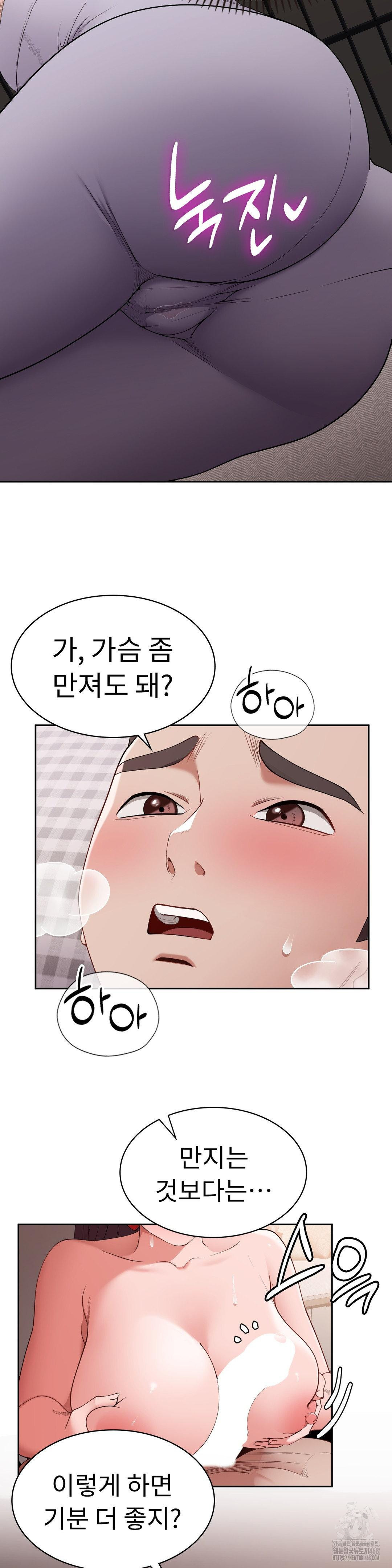 Runner’s High Raw Chapter 17 - Page 28