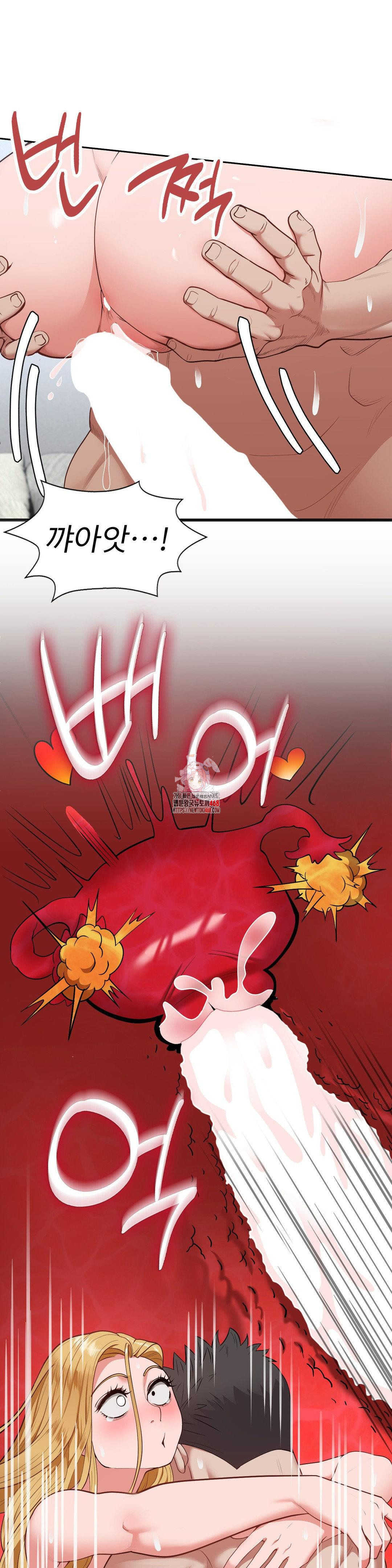 Runner’s High Raw Chapter 20 - Page 1