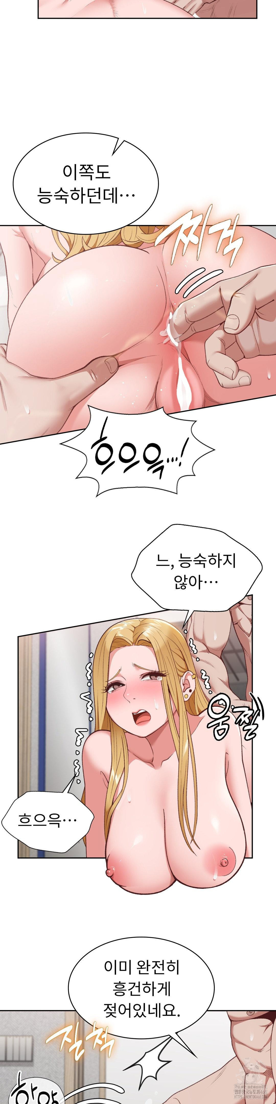 Runner’s High Raw Chapter 20 - Page 14