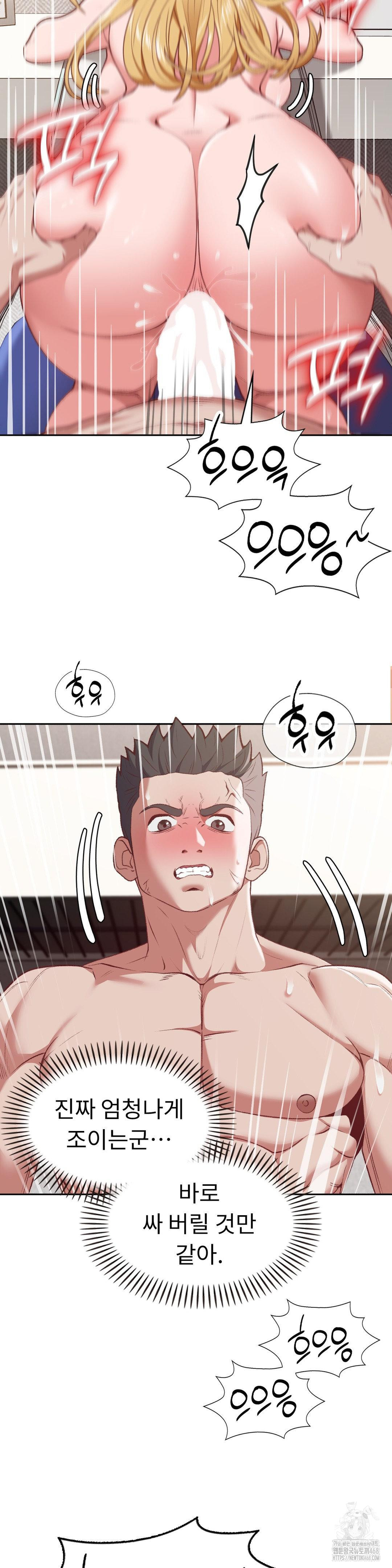 Runner’s High Raw Chapter 20 - Page 18