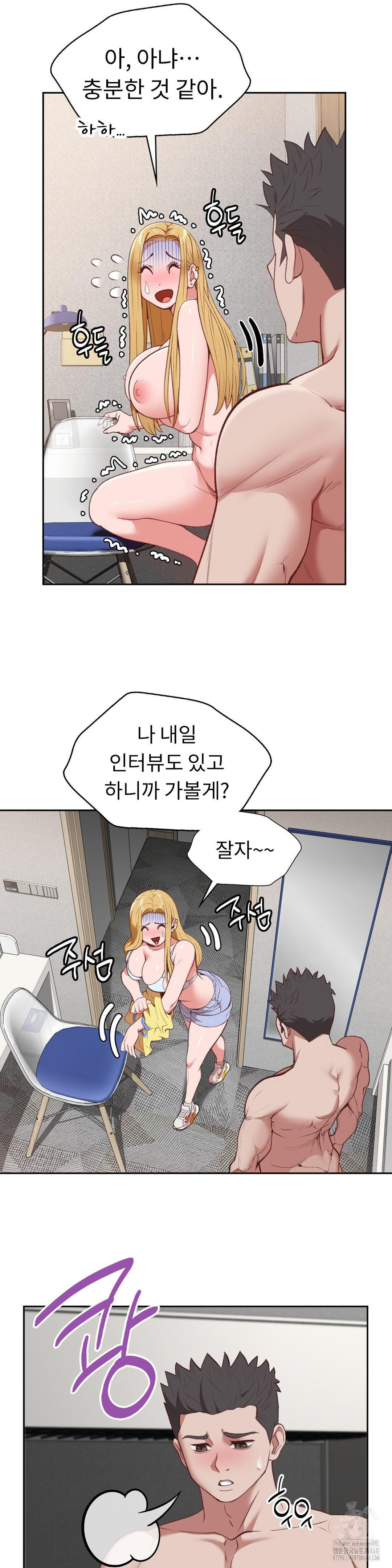 Runner’s High Raw Chapter 20 - Page 23