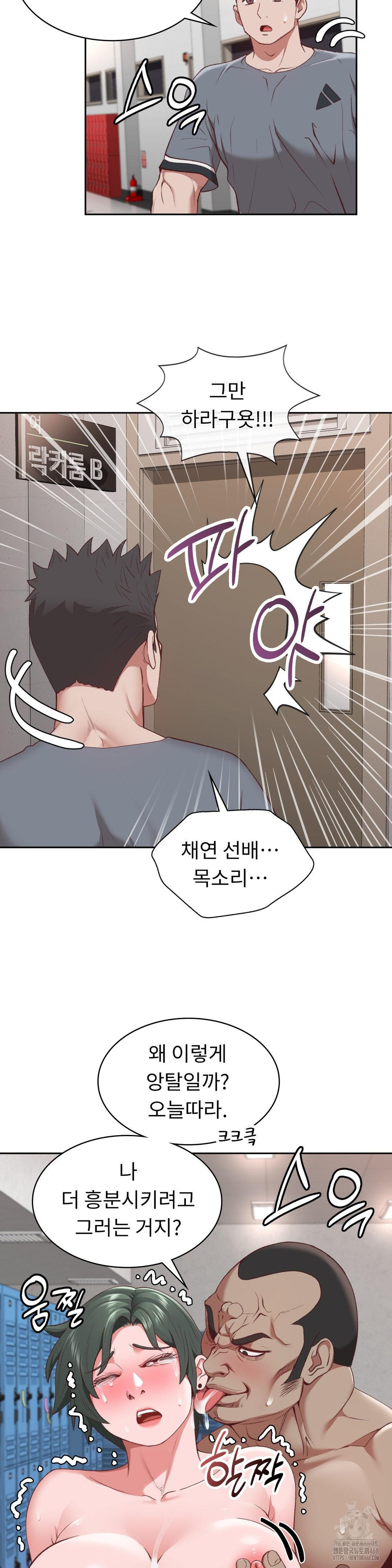 Runner’s High Raw Chapter 20 - Page 28