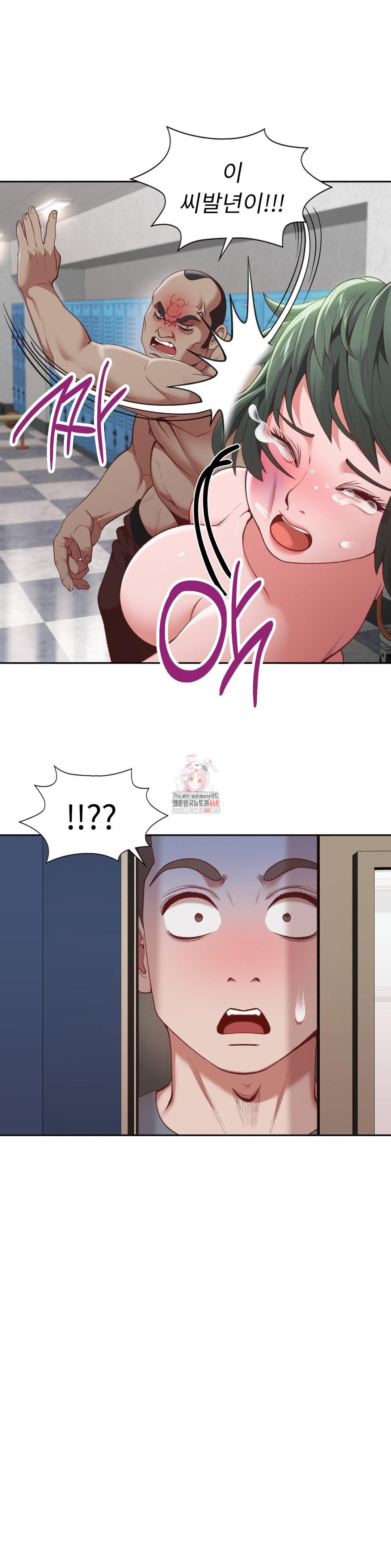 Runner’s High Raw Chapter 21 - Page 1